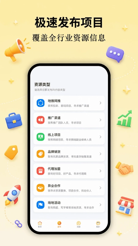 必集客app官方正版预览图