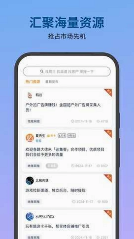 必集客app官方正版预览图