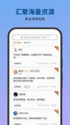 必集客app官方正版预览图