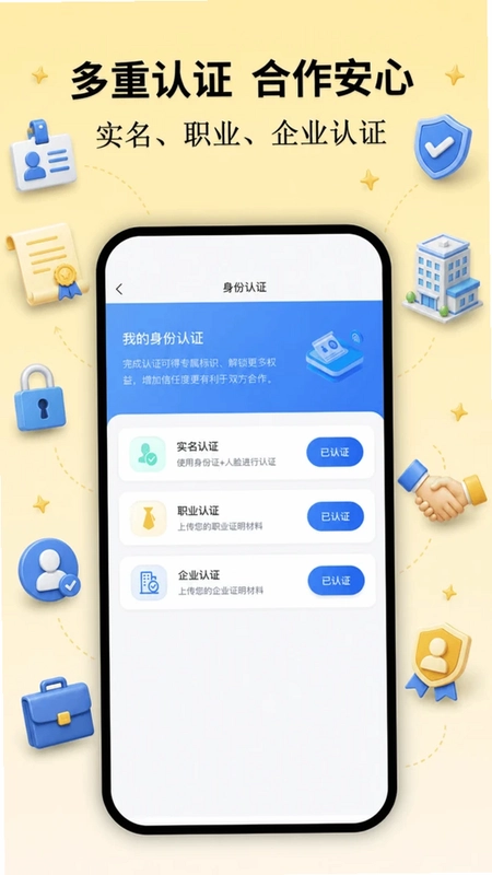 必集客app官方正版预览图
