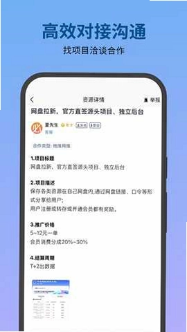必集客app官方正版预览图