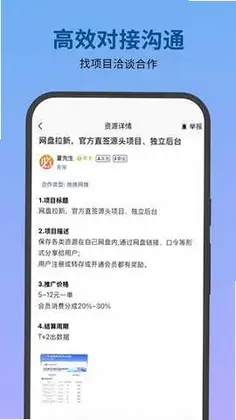 必集客app官方正版预览图