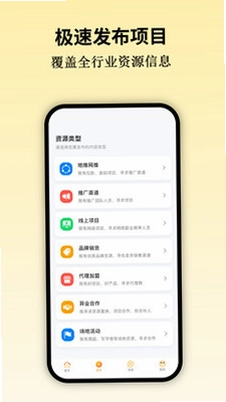 必集客app官方正版预览图