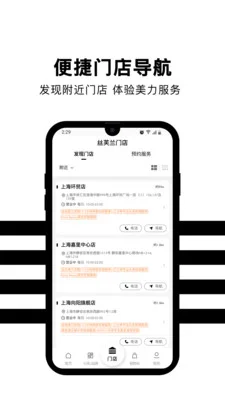 丝芙兰手机版预览图