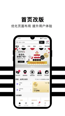 丝芙兰手机版预览图