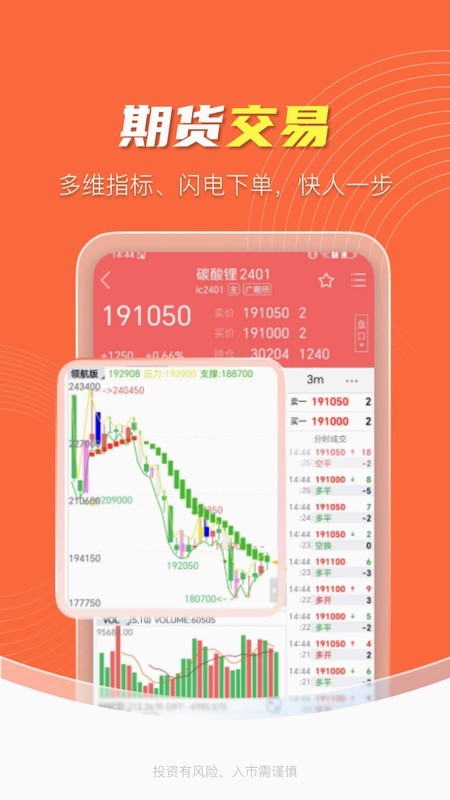 东亚财富手机版预览图