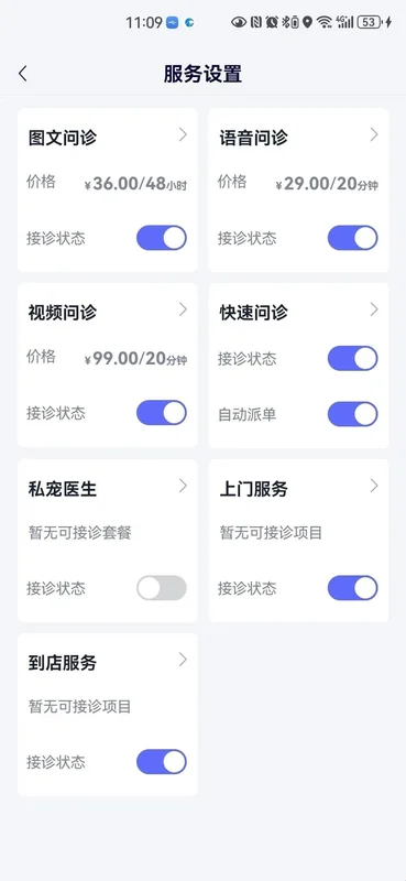 华腾宠医app预览图