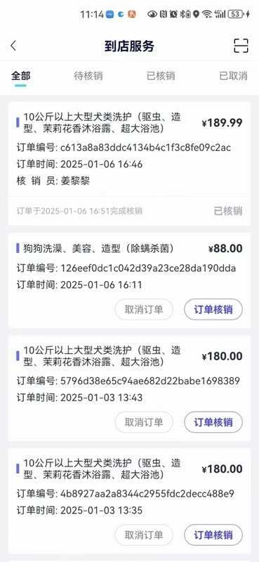 华腾宠医app预览图