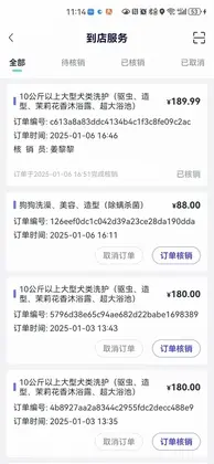 华腾宠医app预览图