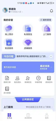 华腾宠医app预览图