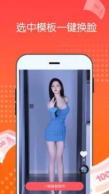 视频换脸魔法最新版预览图