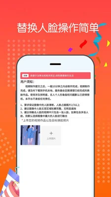 视频换脸魔法最新版预览图