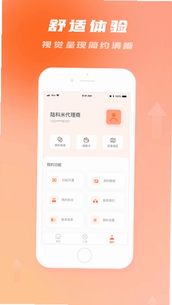 金运app用户评价与界面展示,均衡器调节和电量显示