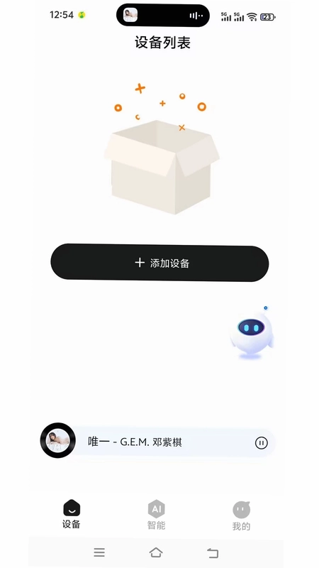 金运蓝牙耳机app预览图