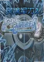 ������2��ϷSoul Saber 22.1.0 ���԰�