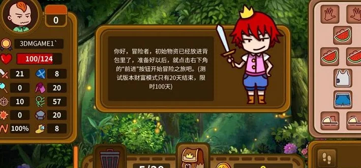 冒险者与背包游戏预览图
