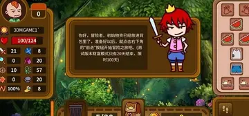 冒险者与背包游戏预览图