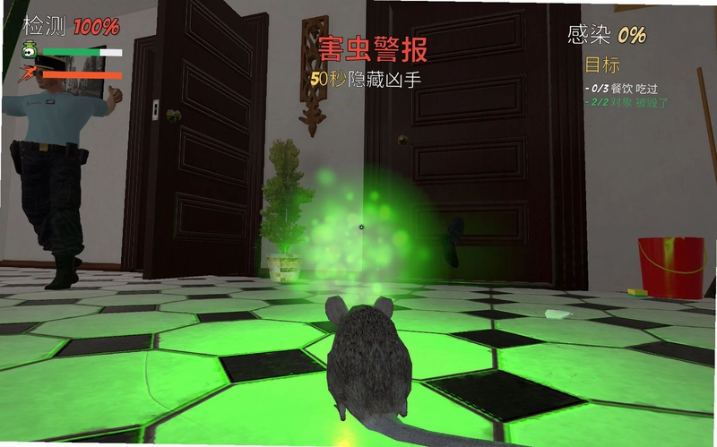 老鼠模拟器 老鼠躲避猫 游戏画面