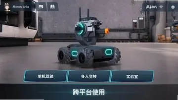 ROBOT 机器人大师预览图