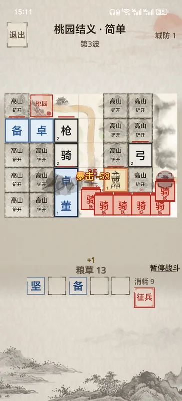 凑凑名将最新版预览图