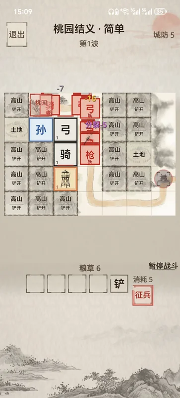 凑凑名将最新版预览图