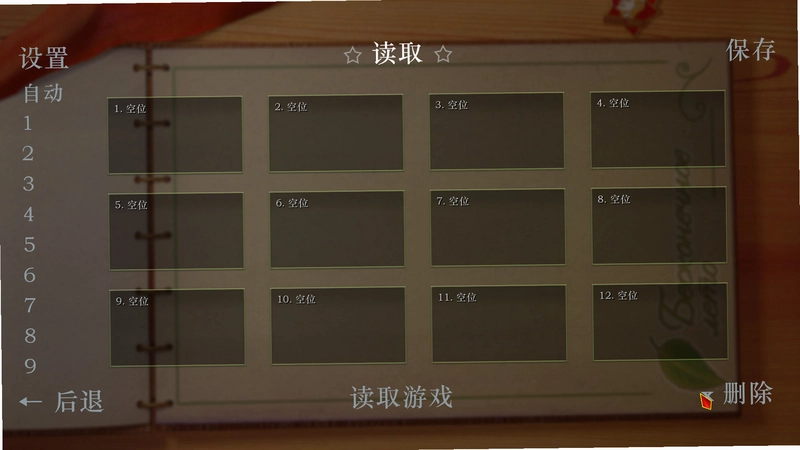 永恒之夏中文语言设置界面