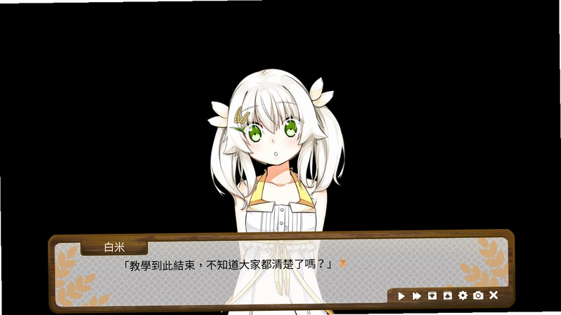 东津萌米穗姬电脑版预览图