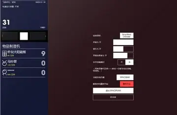 宇宙计划游戏SPACEPLAN预览图