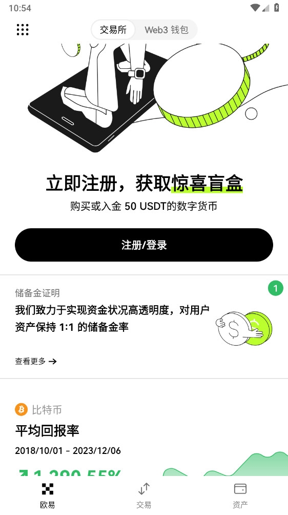 欧亿交易所官方最新安卓版K线界面,2026新版合约界面色采丰富无水印