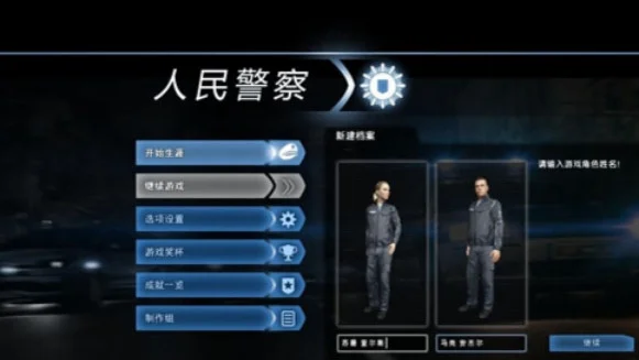 警察力量电脑版Police Force预览图