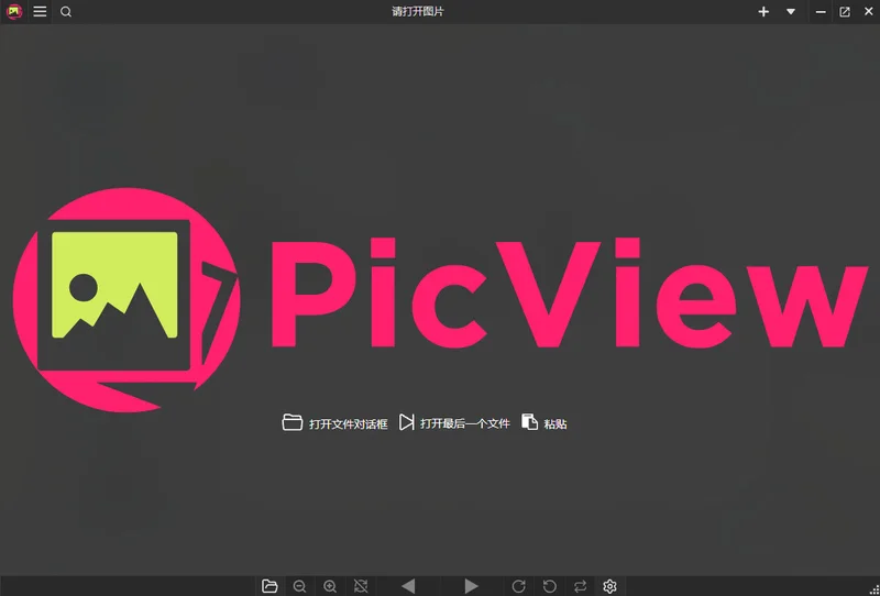 PicView官方版(看图工具)预览图