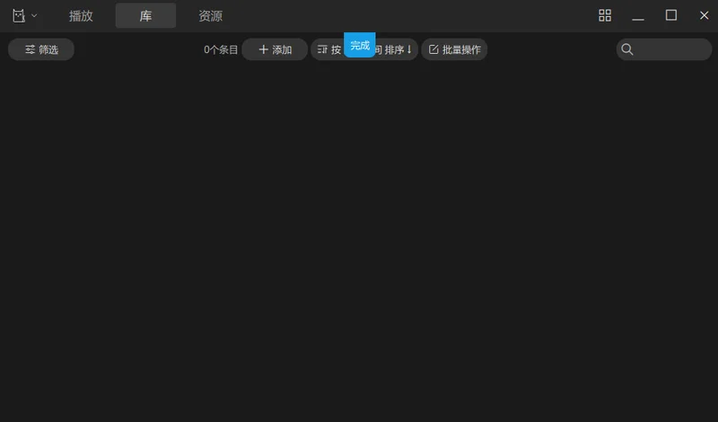 KikoPlay(全功能弹幕播放器)预览图