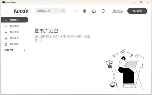 Koodo Reader(跨平台电子书阅读器)预览图
