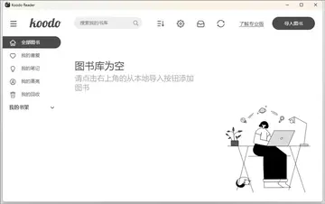 Koodo Reader(跨平台电子书阅读器)预览图