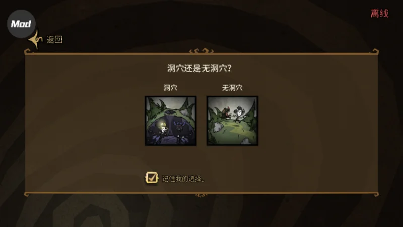 饥荒联机汉化版 饥荒联机汉化版