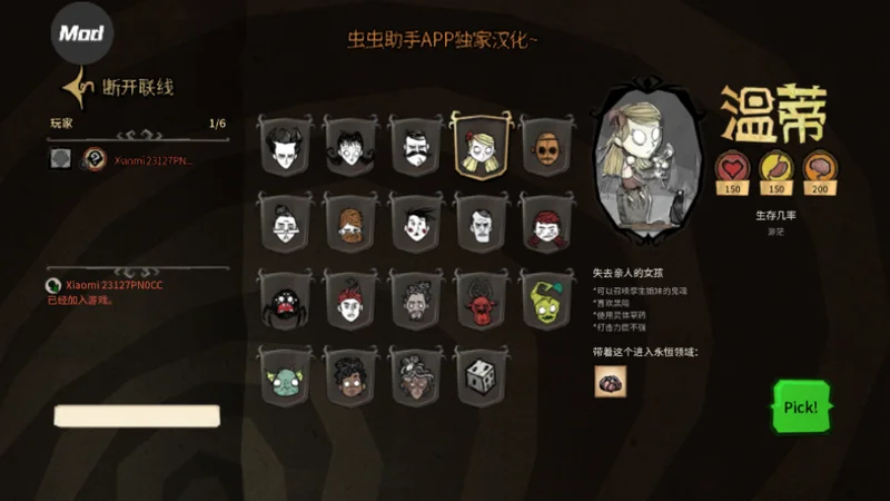 饥荒联机汉化版 饥荒联机汉化版