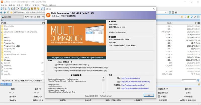 Multi Commander���԰�(���ǩ�ļ�������)Ԥ��ͼ