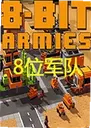8λ������Ϸ1.8.0 ���°�