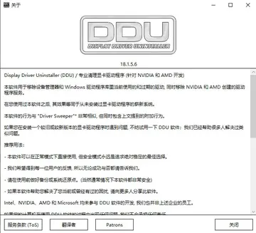 DDU��ɫ��(�Կ���������ж�ع���)Ԥ��ͼ