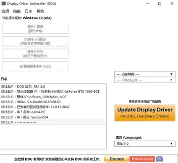 DDU��ɫ��(�Կ���������ж�ع���)Ԥ��ͼ