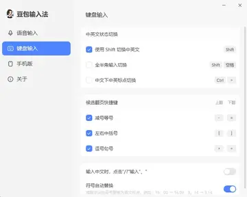 �������뷨Windows��Ԥ��ͼ