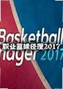 ְҵ������2017��Ϸ2.0.1 ���°�