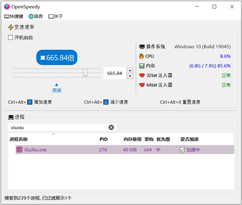 OpenSpeedy�ٷ�����open�๤������ͼ��