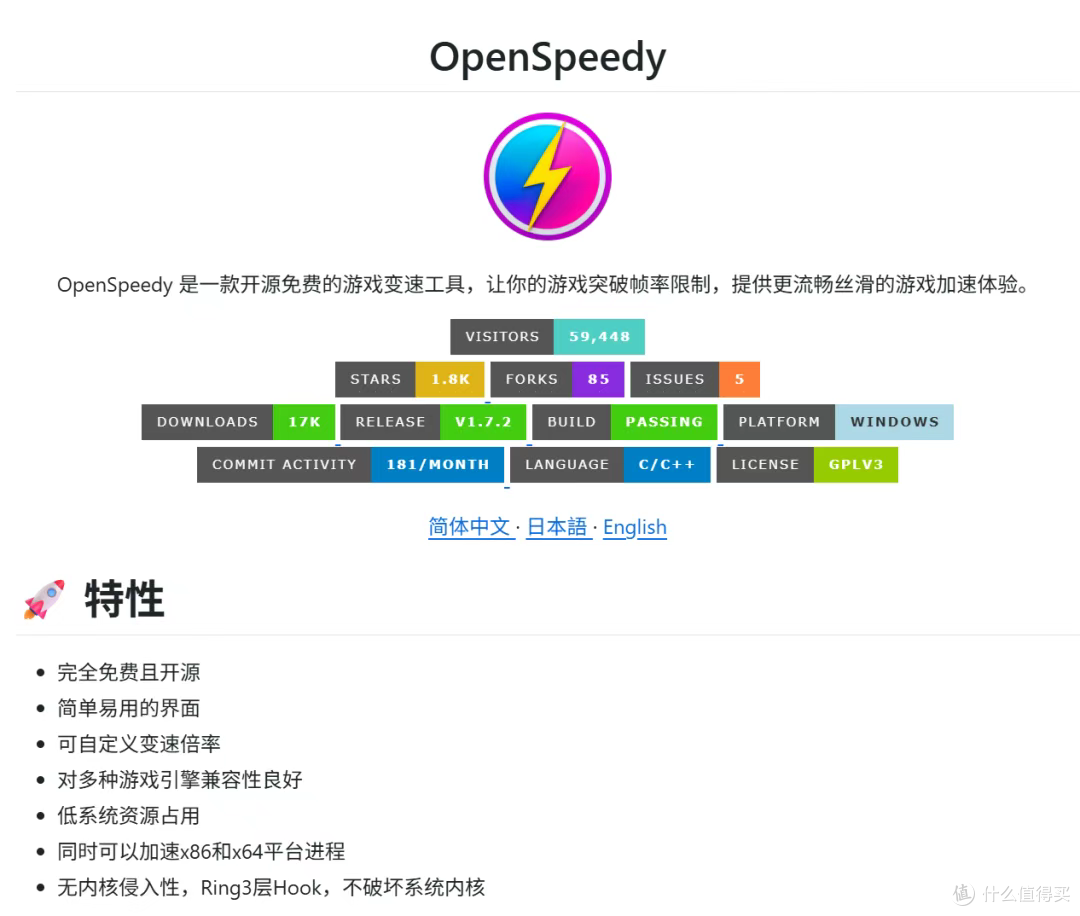 OpenSpeedy�ٷ������������ٹ��߰�ȫ�ԶԱȱ�
