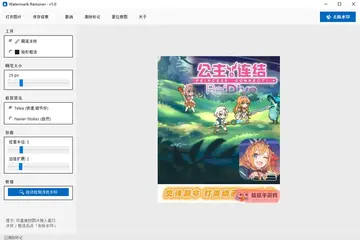 Watermark Remover(ͼƬȥˮӡ����)Ԥ��ͼ