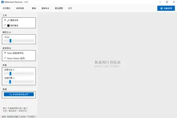 Watermark Remover(ͼƬȥˮӡ����)Ԥ��ͼ
