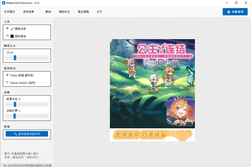 Watermark Remover(ͼƬȥˮӡ����)Ԥ��ͼ