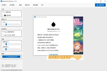 Watermark Remover(ͼƬȥˮӡ����)Ԥ��ͼ