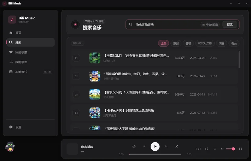 Bili Music(B站免登录音乐播放器)预览图