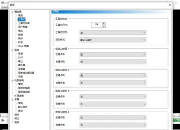 MPC-HC播放器预览图